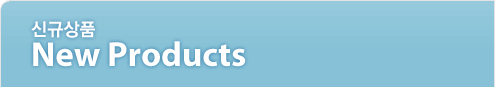 �űԻ�ǰ New Products