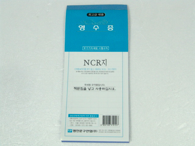 ������ NCR