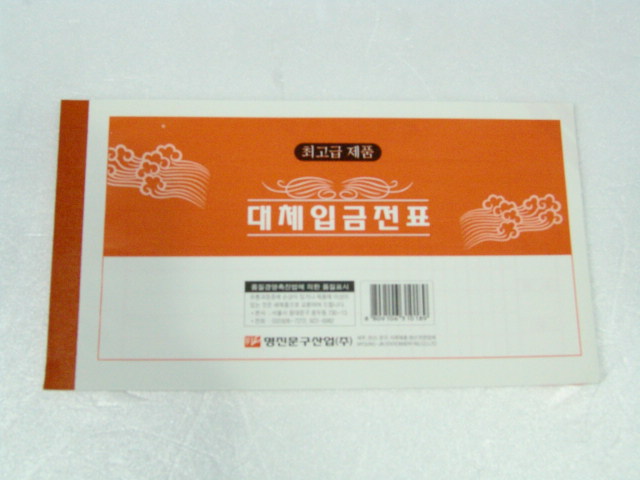 ��ü�Ա���ǥ