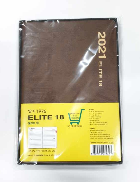 ���� 2021 ELITE 18 ���̾