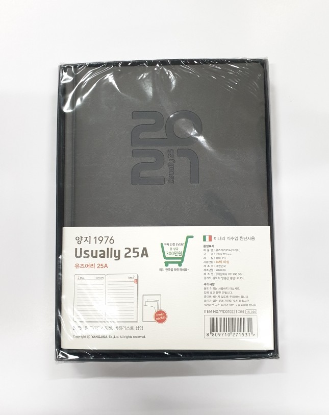 ���� 2021 Usually 25A