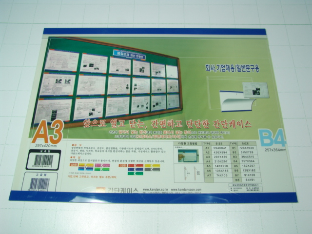 ȸ��/���ü�� ������A3(�������̽�)