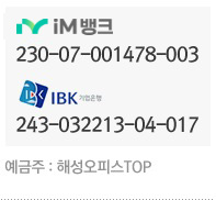 �뱸���� 230-07-001478-003, IBK������� 243-032213-04-017. ������:�ؼ����ǽ�Top