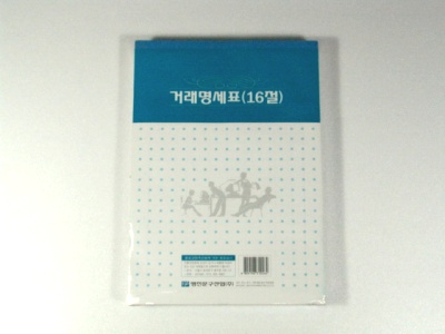 �ŷ������� 16��