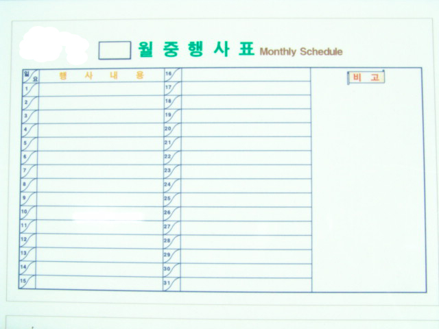 ȭ��Ʈ ����(���߰�ȹǥ-������)