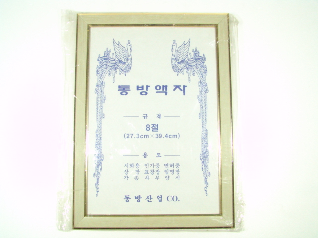 8�� ���� (�Ϲ�)