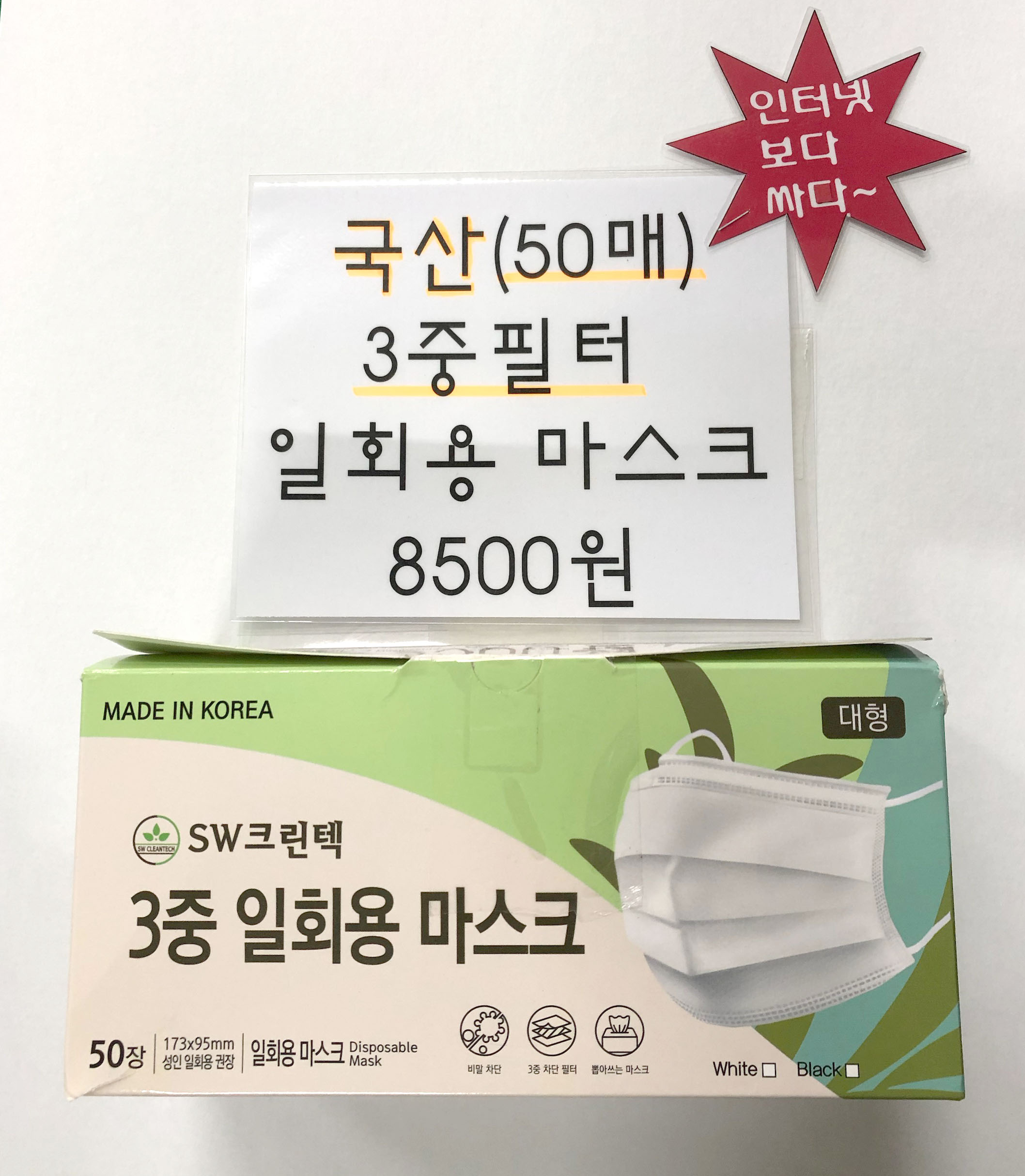 3�� ��ȸ�� ����ũ(50��)����